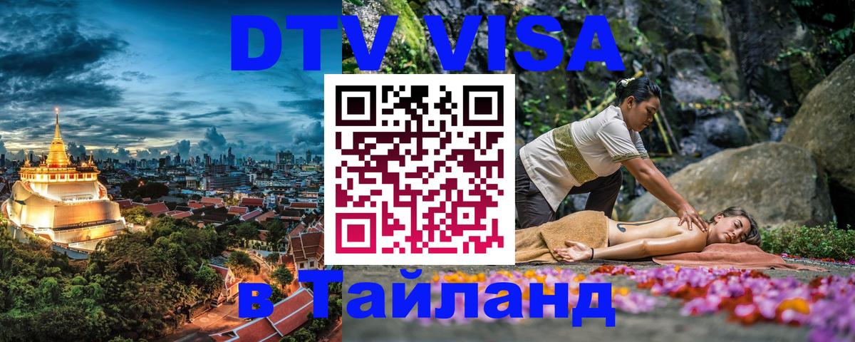 Сколько стоит DTV виза — актуальные цены, оформление даже без документов - 